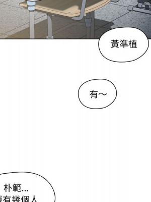 魯蛇出頭天 1-4話_02_067