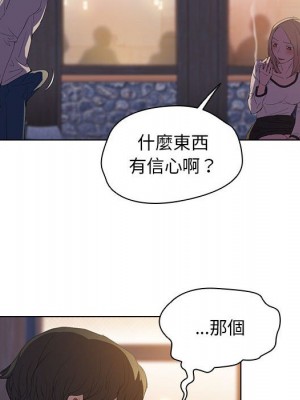 魯蛇出頭天 1-4話_04_068