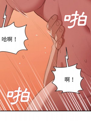 魯蛇出頭天 1-4話_01_109