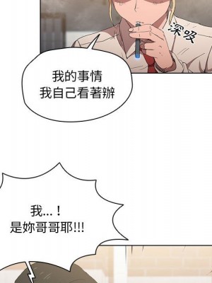 魯蛇出頭天 1-4話_03_044