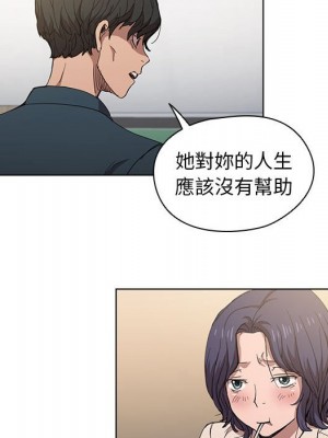 魯蛇出頭天 1-4話_03_068