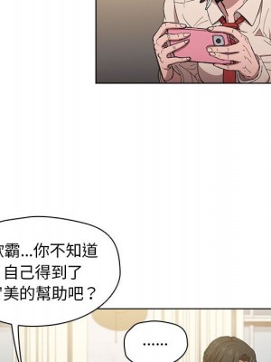 魯蛇出頭天 1-4話_03_069