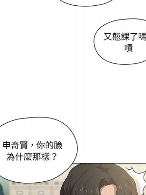 魯蛇出頭天 1-4話_02_070