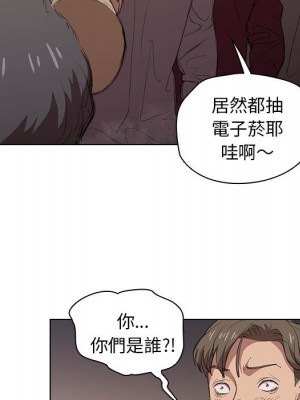 魯蛇出頭天 1-4話_02_010