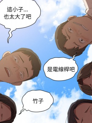 魯蛇出頭天 1-4話_01_053