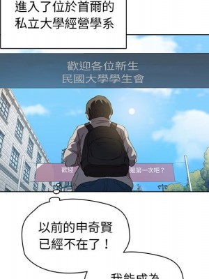 魯蛇出頭天 1-4話_04_020