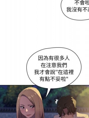 魯蛇出頭天 1-4話_04_082