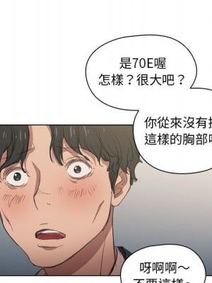 魯蛇出頭天 1-4話_01_023