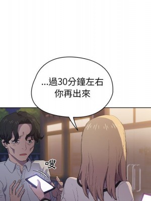 魯蛇出頭天 1-4話_04_085