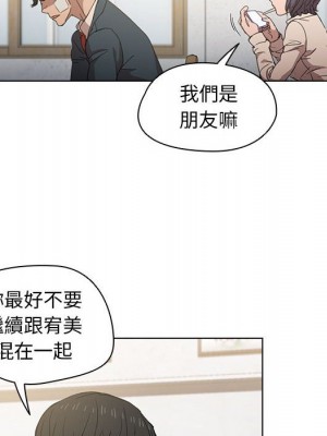 魯蛇出頭天 1-4話_03_067