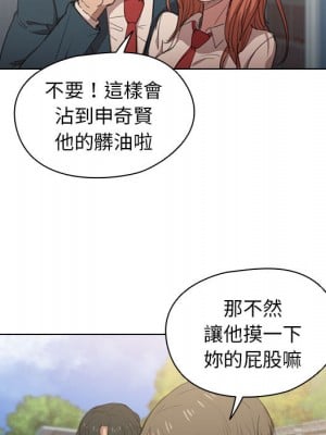 魯蛇出頭天 1-4話_01_025