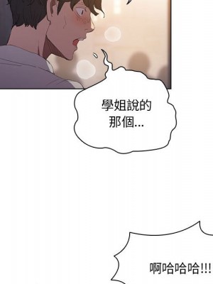 魯蛇出頭天 1-4話_04_069