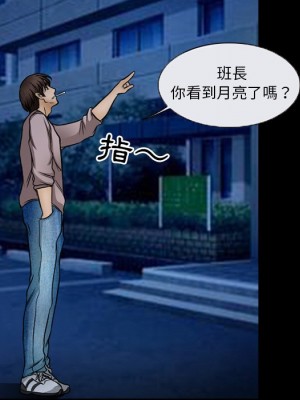 不願勾起的回憶 43-44話_44_07