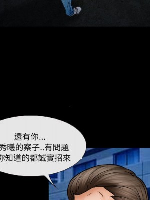 不願勾起的回憶 43-44話_44_04