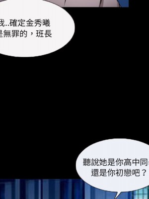 不願勾起的回憶 43-44話_44_15