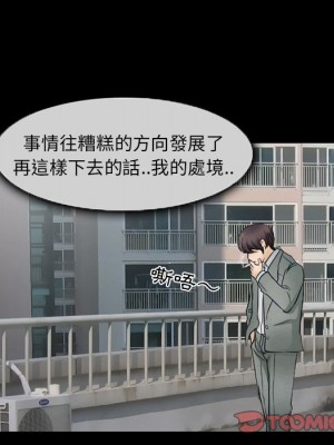 不願勾起的回憶 43-44話_43_45