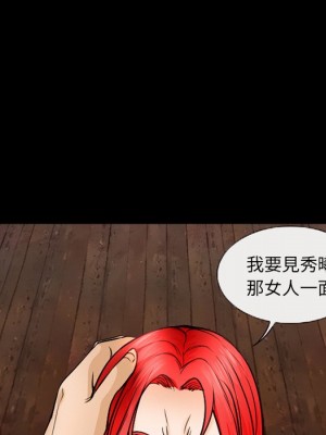 不願勾起的回憶 43-44話_43_19