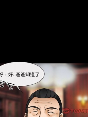 不願勾起的回憶 43-44話_43_21