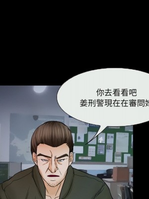 不願勾起的回憶 43-44話_43_10