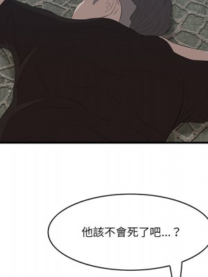 嚐一口就好 56-57話_56_059