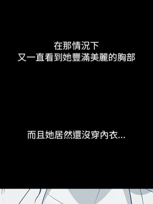 嚐一口就好 56-57話_57_111