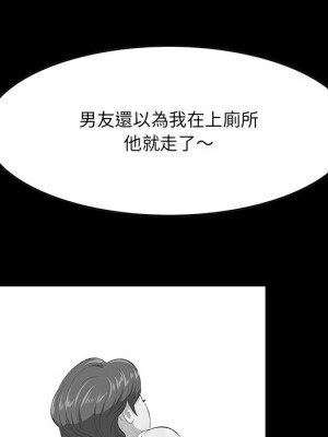 嚐一口就好 56-57話_56_020