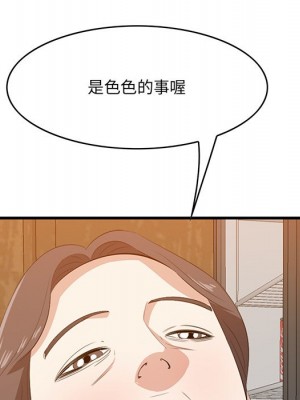 嚐一口就好 56-57話_57_065