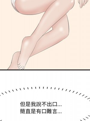 嚐一口就好 56-57話_57_052