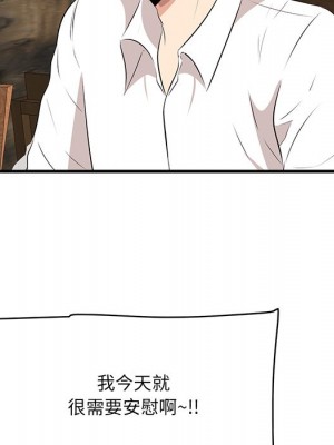 嚐一口就好 56-57話_57_034