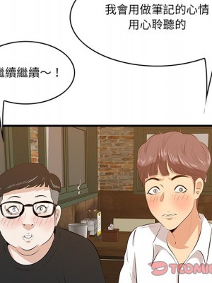 嚐一口就好 56-57話_57_067