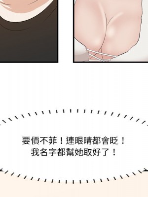 嚐一口就好 56-57話_57_050