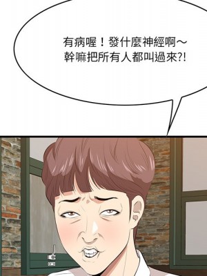 嚐一口就好 56-57話_57_033