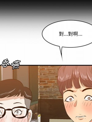 嚐一口就好 56-57話_57_106