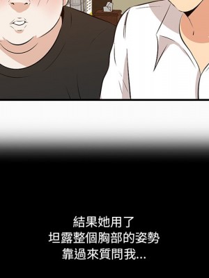 嚐一口就好 56-57話_57_107