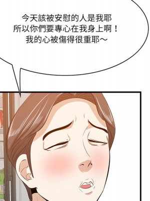 嚐一口就好 56-57話_57_056