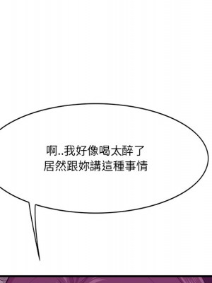 嚐一口就好 56-57話_56_009