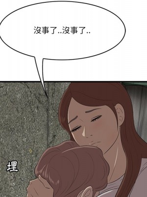 嚐一口就好 56-57話_56_092