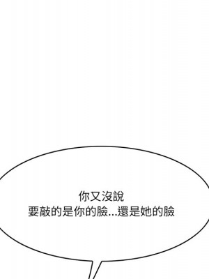 嚐一口就好 56-57話_56_050