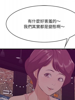 嚐一口就好 56-57話_56_011