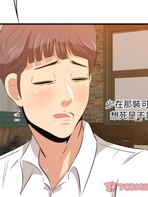 嚐一口就好 56-57話_57_037