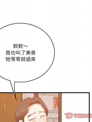 嚐一口就好 56-57話_57_031