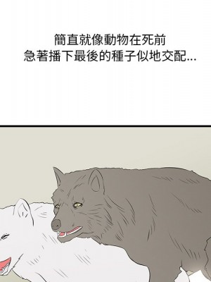 嚐一口就好 56-57話_57_018