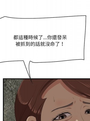 嚐一口就好 56-57話_56_084