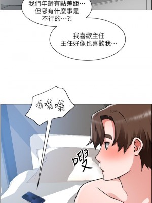 誠徵粗工 28-29話_29_14