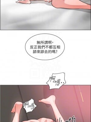 誠徵粗工 28-29話_28_11