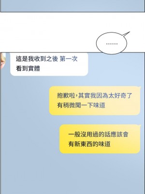 誠徵粗工 28-29話_29_26