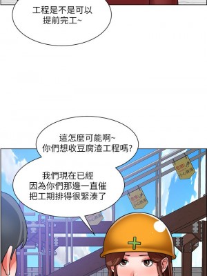 誠徵粗工 28-29話_29_20