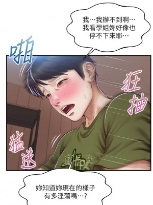 純情的崩壞 40-41話_40_26