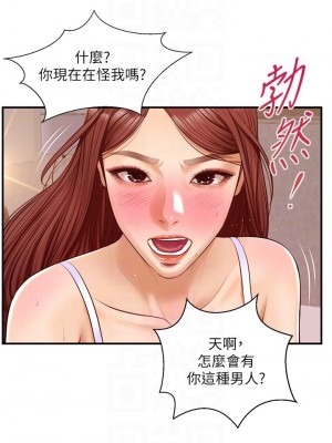 純情的崩壞 40-41話_41_17