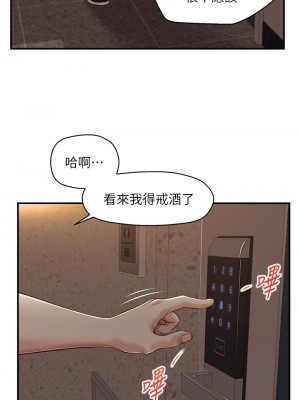 純情的崩壞 40-41話_41_08